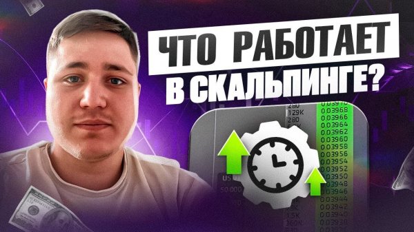 НАУЧИСЬ СКАЛЬПИНГУ ЗА 10 МИНУТ | ИНСТРУКЦИЯ ДЛЯ НОВИЧКОВ