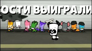 ГЕЙМЛЭЙ ЗА ГОСТЯ НО Я НОВИЧОК_Suspects