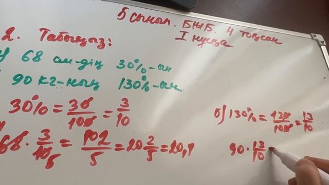 5 сынып.математика.БЖБ.1 нұсқа.4 тоқсан смотреть онлайн