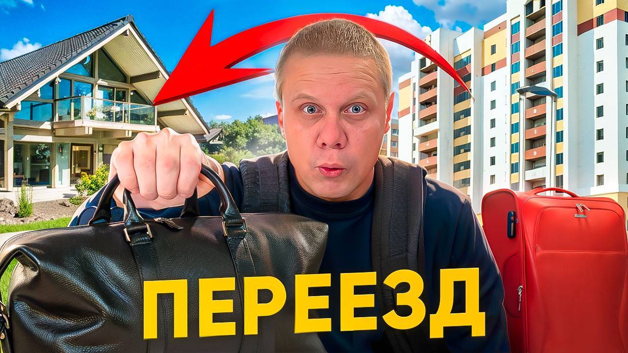 ПЕРЕЕЗЖАЕМ НА ДАЧУ! Перегнал Приору в ГАРАЖ!!!