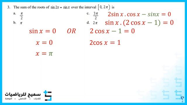 (The sum of the roots of sin 2𝑥=sin 𝑥 over the interval [0,2𝜋 смотреть онлайн