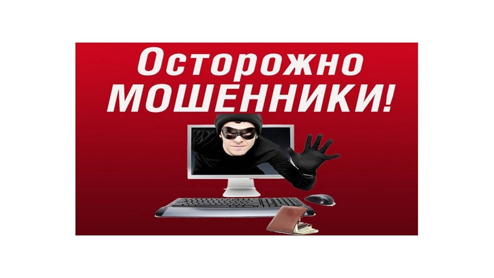 КАК МЕНЯ ЧУТЬ НЕ РАЗВЕЛИ МОШЕННИКИ. Новый способ обмана — не дайте себя провести. смотреть онлайн