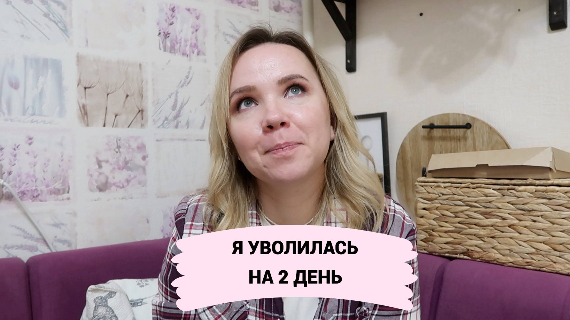 ВЛОГ: мой неудачный опыт работы смотреть онлайн