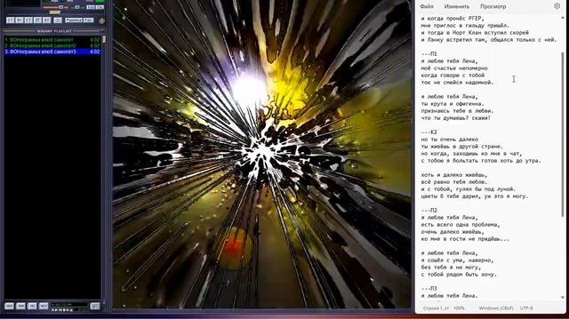 Я люблю тебя Лена (ReCover By EagleEye)