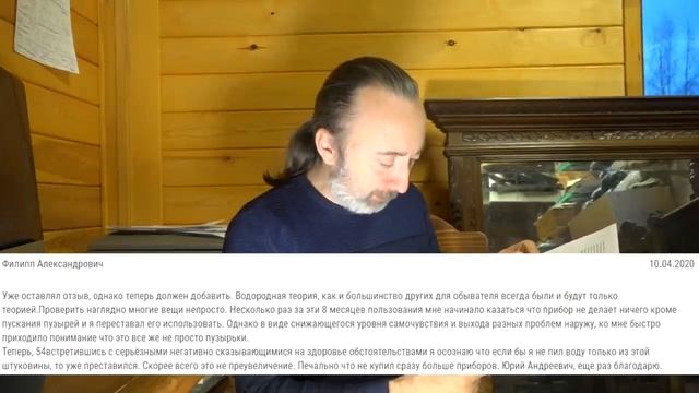 Воднева, жива вода ЦІЛЮВА! Відгуки смотреть онлайн