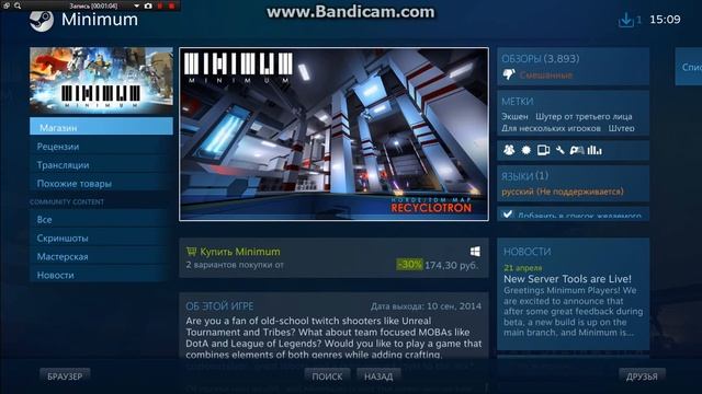 minimum уже скоро! смотреть онлайн