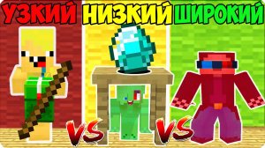 😆ПРОХОДИМ РАДУЖНЫЙ МАЙНКРАФТ ШИРОКИЙ УЗКИЙ НИЗКИЙ НУБИК ШЕДИ ЛЕСКА