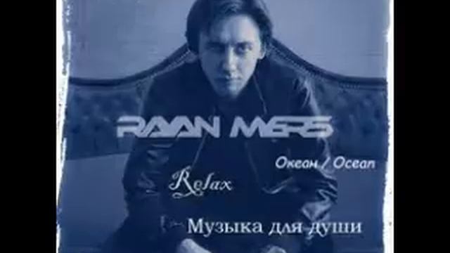 Relax - Музыка для души Rayan Myers (Часть) 2 смотреть онлайн