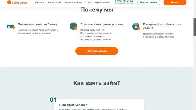 ТОП 7 популярных онлайн-займов в России | Обзор компаний смотреть онлайн