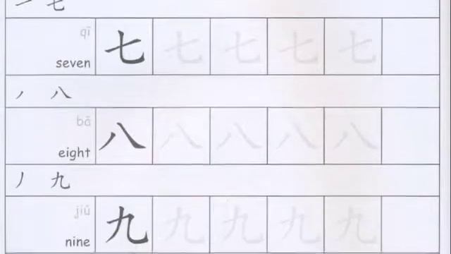 Chinese Made Easy for Kids, Simplified Characters Level 1 Workbook смотреть онлайн