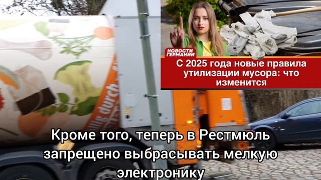 С 2025 года новые правила утилизации мусора: что изменится
