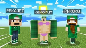 Я ПОПРОСИЛ ПОДПИСЧИКОВ НАРИСОВАТЬ МНЕ СКИН В МАЙНКРАФТ | Риколит Minecraft