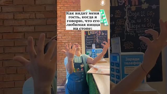 😂🫶 #общепит #кафе #сотрудники #юмор #лапута #энгельс смотреть онлайн