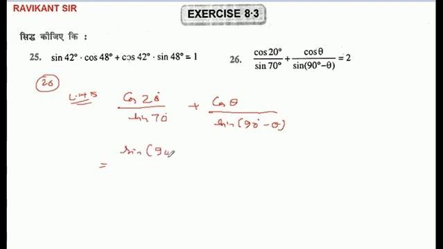 सिद्ध कीजिए कि : (cos 20 deg)/(sin 70 deg) + (cos theta)/(sin(90 deg - theta)) = 2 смотреть онлайн