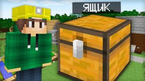 Я ПОСТРОИЛ ДОМ ДРУГУ ЯЩИКУ В ДЕРЕВНЕ ЖИТЕЛЕЙ В МАЙНКРАФТ | Риколит Minecraft