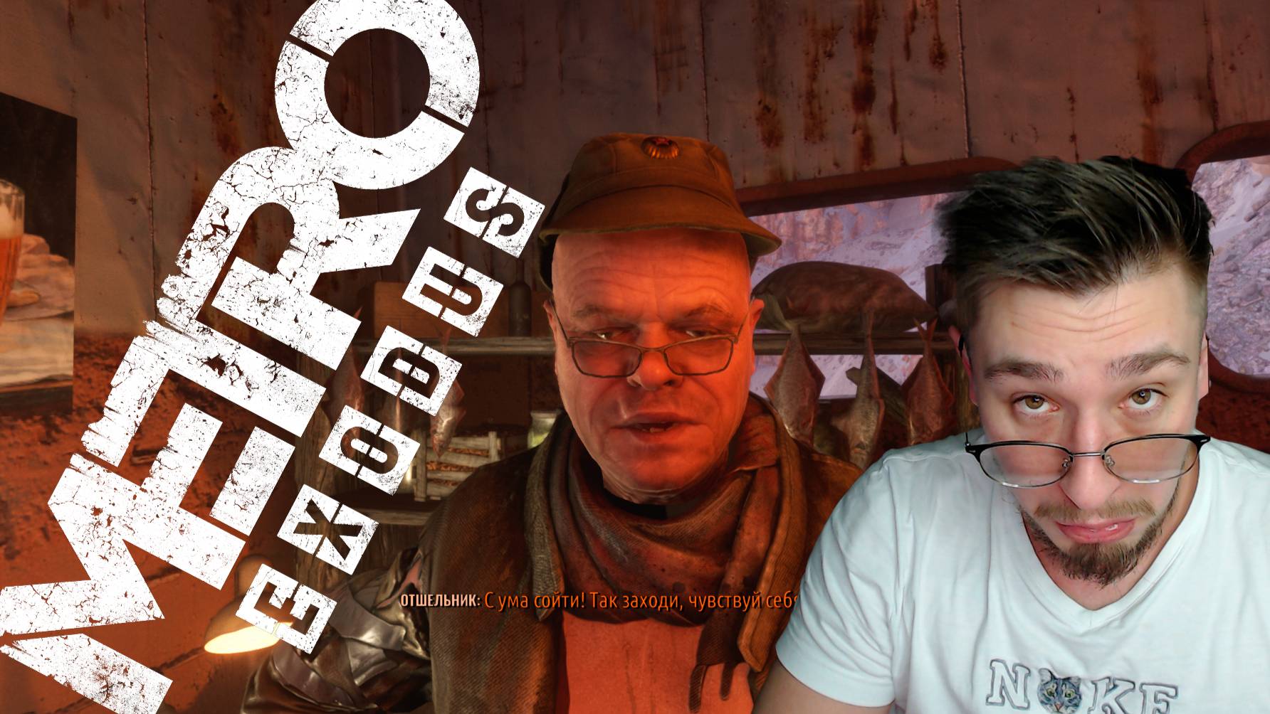 ОТШЕЛЬНИК! ▶ METRO: EXODUS №21 смотреть онлайн