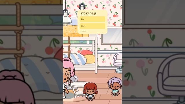 Новый детдом 4 эпизод #tocaboca #tocabocaworld #tocaworld #токабокасериалы #токабокадетдом #токабока смотреть онлайн