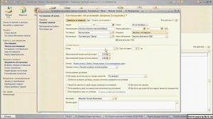 1С Курс "Управление торговлей 11" 4.1 Торговые соглашения с поставщиками