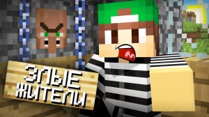 ЗЛЫЕ ЖИТЕЛИ ПОСАДИЛИ МЕНЯ В ТЮРЬМУ В МАЙНКРАФТ | Риколит Minecraft