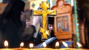 Господи помилуй 40 раз