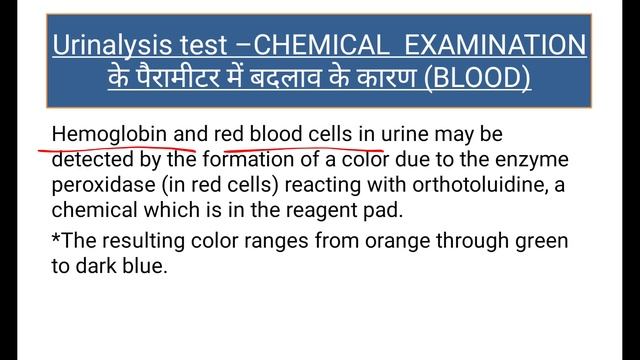 Urinary tract infection के कारण | urine Analysis Test | Urine Routine Test पैरामीटर कम होने के कारण смотреть онлайн