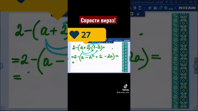 Спрощення виразів, алгебра 7 клас смотреть онлайн