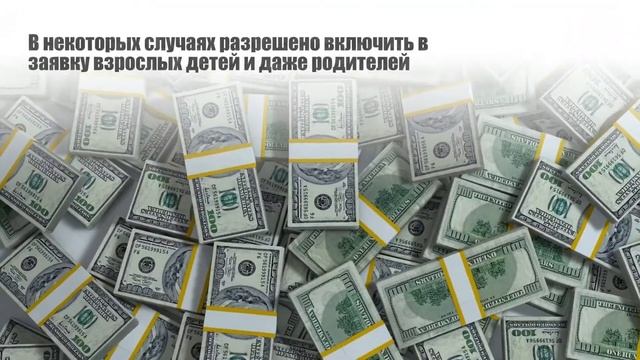 Гражданство за деньги всей семье смотреть онлайн