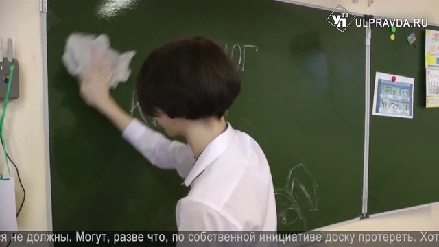 Уборка в классах - УлПравда ТВ смотреть онлайн