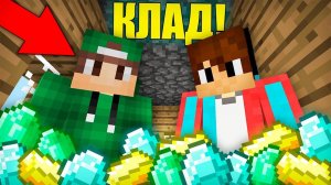 Я НАШЁЛ ЭТИ СЕКРЕТНЫЕ СОКРОВИЩА В СУНДУКЕ ДРУГА В МАЙНКРАФТ | Риколит Minecraft