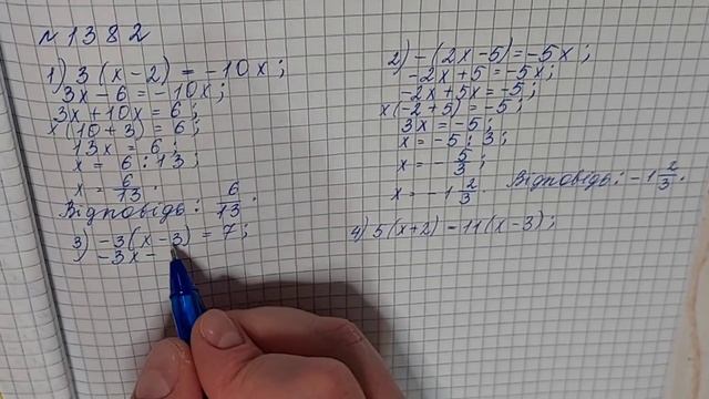 №1382 Математика 6 О Істер смотреть онлайн