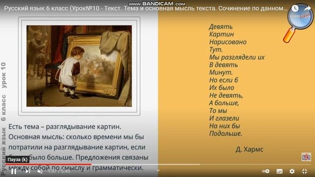 Тема и основная мысль часть 1 смотреть онлайн