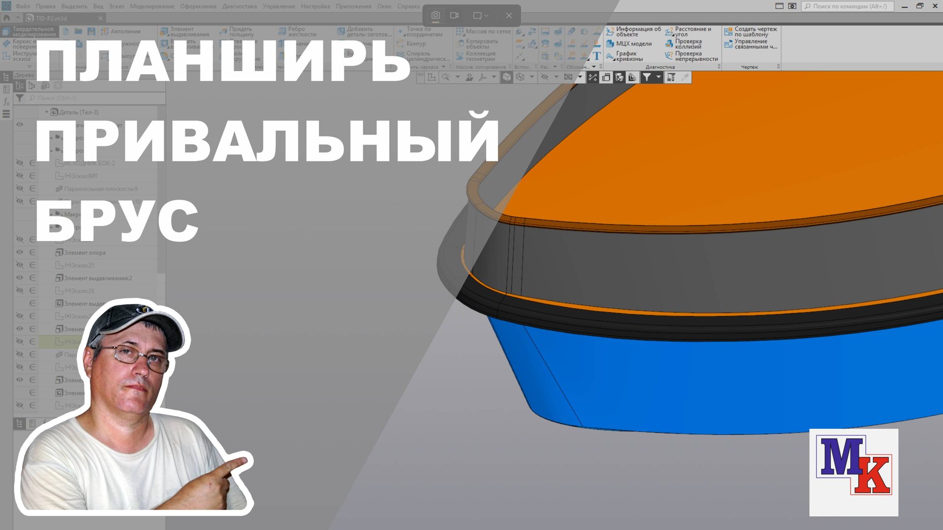 Построение привального бруса и планширя Английского парохода T.I.D. 27 смотреть онлайн