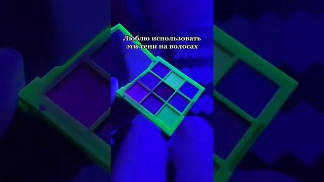 Косметика неон, лучшее ❤️🔥👍🏼 смотреть онлайн
