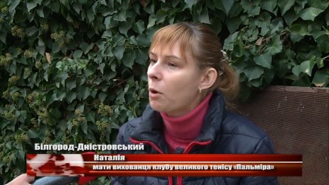 Великий теніс - це легко смотреть онлайн