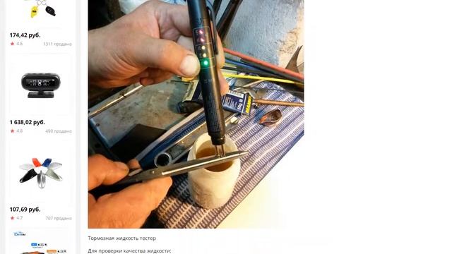 Тестер автомобильный тормозной жидкости Цифровой