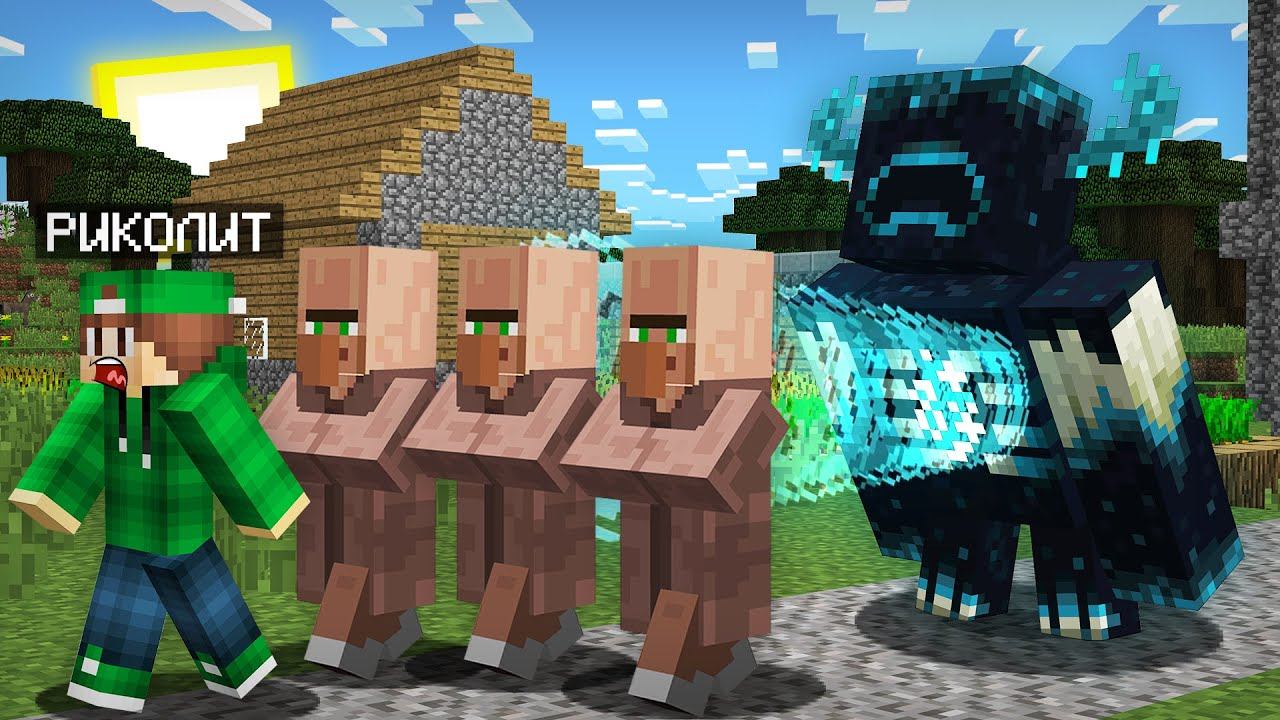 ВАРДЕН НАПАЛ НА ДЕРЕВНЮ ЖИТЕЛЕЙ НОМЕР 13 В МАЙНКРАФТ | Риколит Minecraft смотреть онлайн