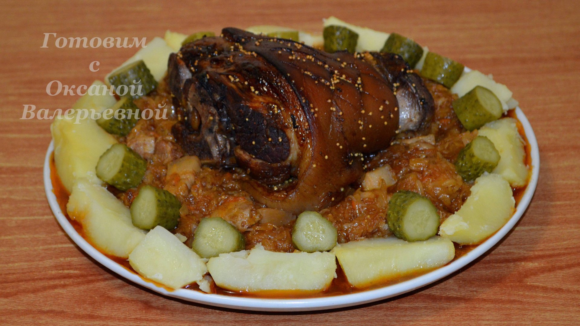 Готовим с Оксаной Валерьевной