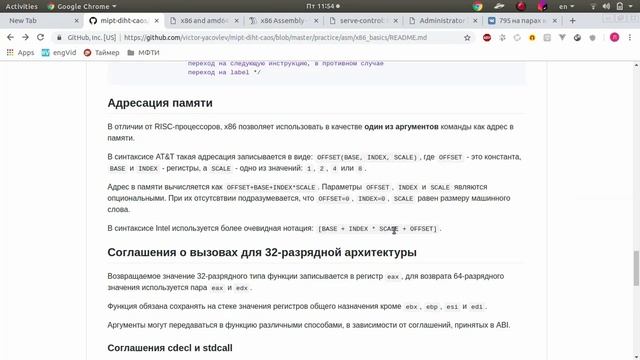 04. АКОС. Семинар 6. Assembly X86