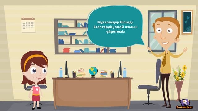 Кентау АРАЙ Білім смотреть онлайн
