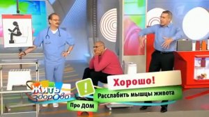 Малышева как правильно какать