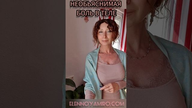 Боль и инстинкты Напряжение и исцеление смотреть онлайн