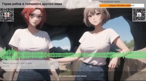 Гарем рабов в лабиринте другого мира. Том 1 Глава 75 Лабиринты герцогства