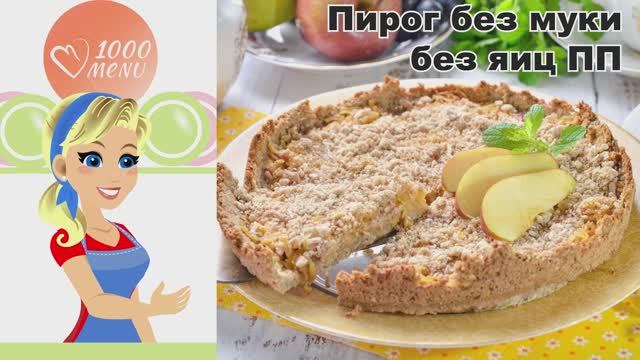 1000.menu: Тысяча рецептов на каждый день