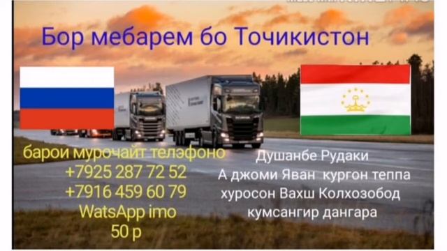 Бор мебарм бо Тожикистон смотреть онлайн