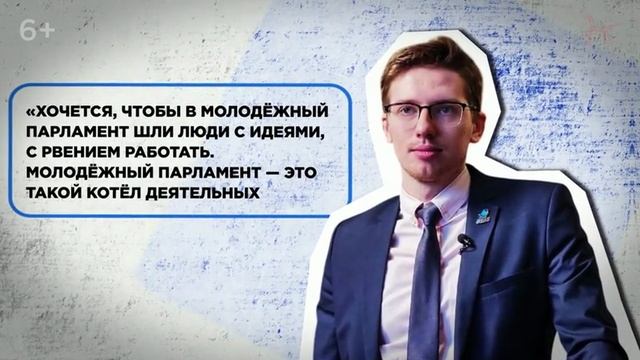 Разговоры о важном. Молодежный парламент. Как пишут законы? смотреть онлайн