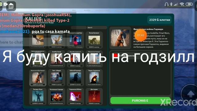вышло обновление в кайдзю юнивёрс. смотреть онлайн