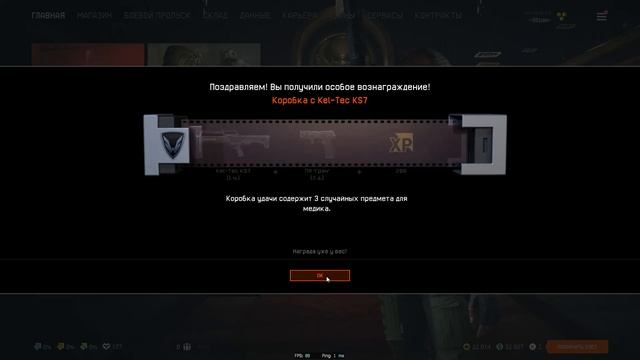 АМБ-17 С БОНУСНЫХ КОРОБОК WARFACE смотреть онлайн