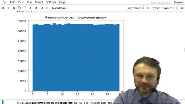 Хирьянов Т.Ф. - Основы программирования и анализа данных на Python- 8. NumPy и введение в статистику смотреть онлайн