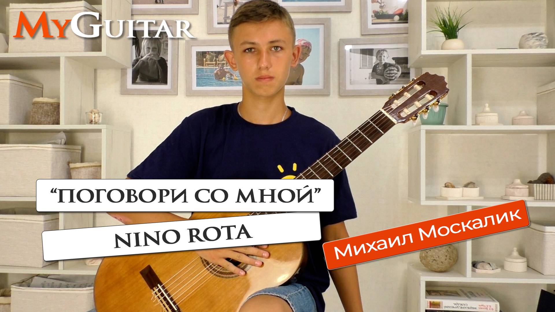 "Поговори со мной". Nino Rota. Из к\ф "Крестный отец". Исполняет Михаил Москалик. Ноты + Табы смотреть онлайн
