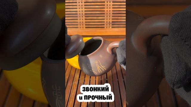 CH-68. Чайник ЗЫ ЦЫ ДУН ЛАЙ 紫气东来 смотреть онлайн